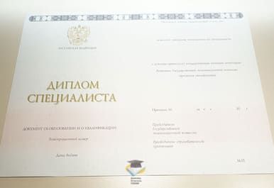 Диплом Саратовского филиала ВГУЮ РПА 2014-2020 годов